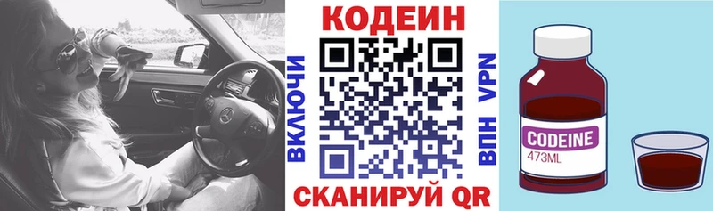 где купить наркоту  Асбест  OMG сайт  Codein Purple Drank 